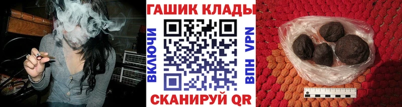Магазины продажи наркотиков Гвардейск Псилоцибиновые грибы  Альфа ПВП  Мефедрон  Марихуана  ГАШИШ 