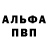 А ПВП кристаллы Tugol Aliev