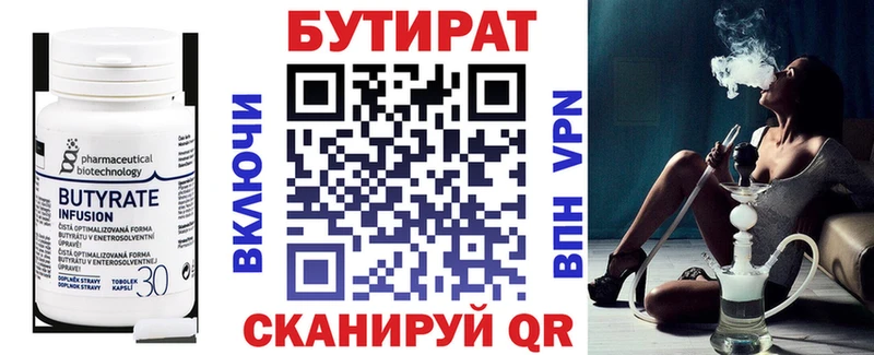 где купить наркотик  Гвардейск  БУТИРАТ 1.4BDO 