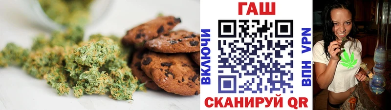 Canna-Cookies марихуана  купить наркотики сайты  Гвардейск 