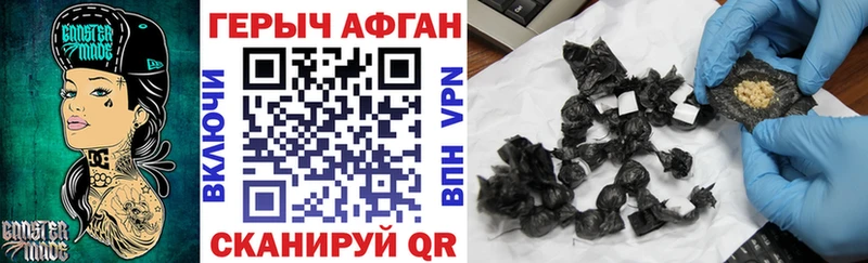ГЕРОИН хмурый  Гвардейск 
