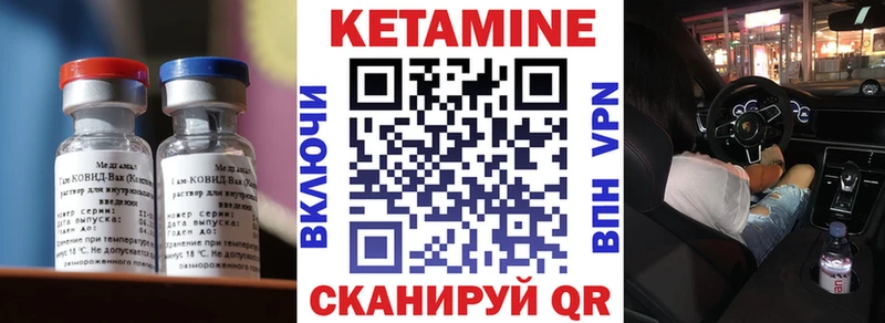 Кетамин ketamine Гвардейск