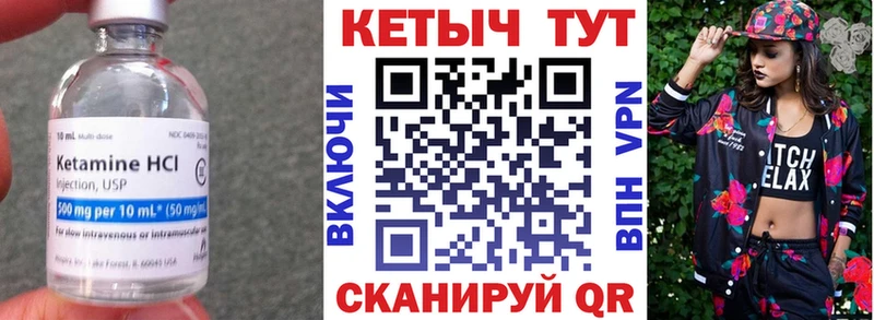 Кетамин ketamine  Гвардейск 