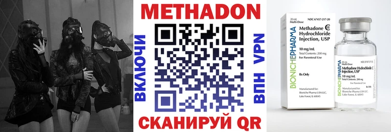 МЕТАДОН VHQ  где купить   Гвардейск 